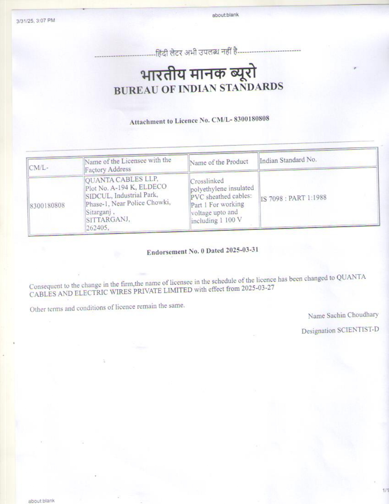 Quanta Cables & Electric Wires Private Limited